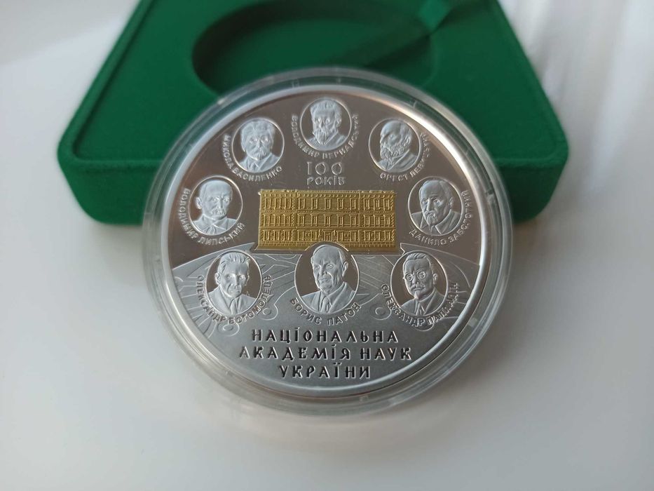 20грн. Монета срібло "До 100р заснування НАНУ"
