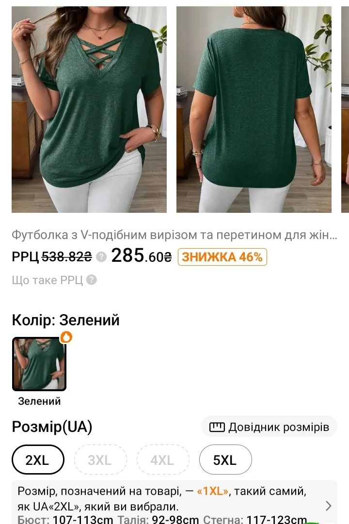 гарна футболка батал