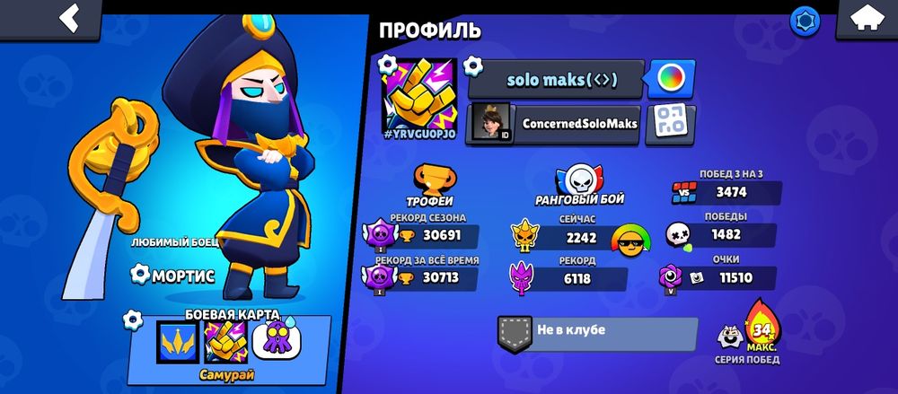 Обміняю акаунт в бравл старс