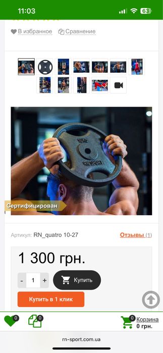 Млинці 50мм і 27мм для штанги чугун блины