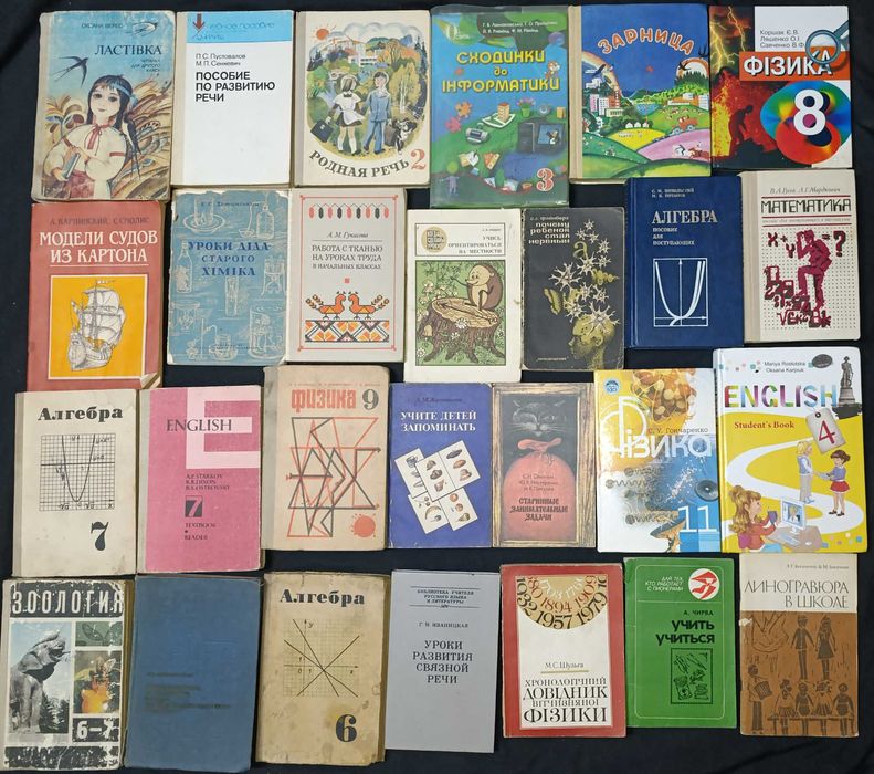 Навчальна література: підручники, посібники для школярів 60.11