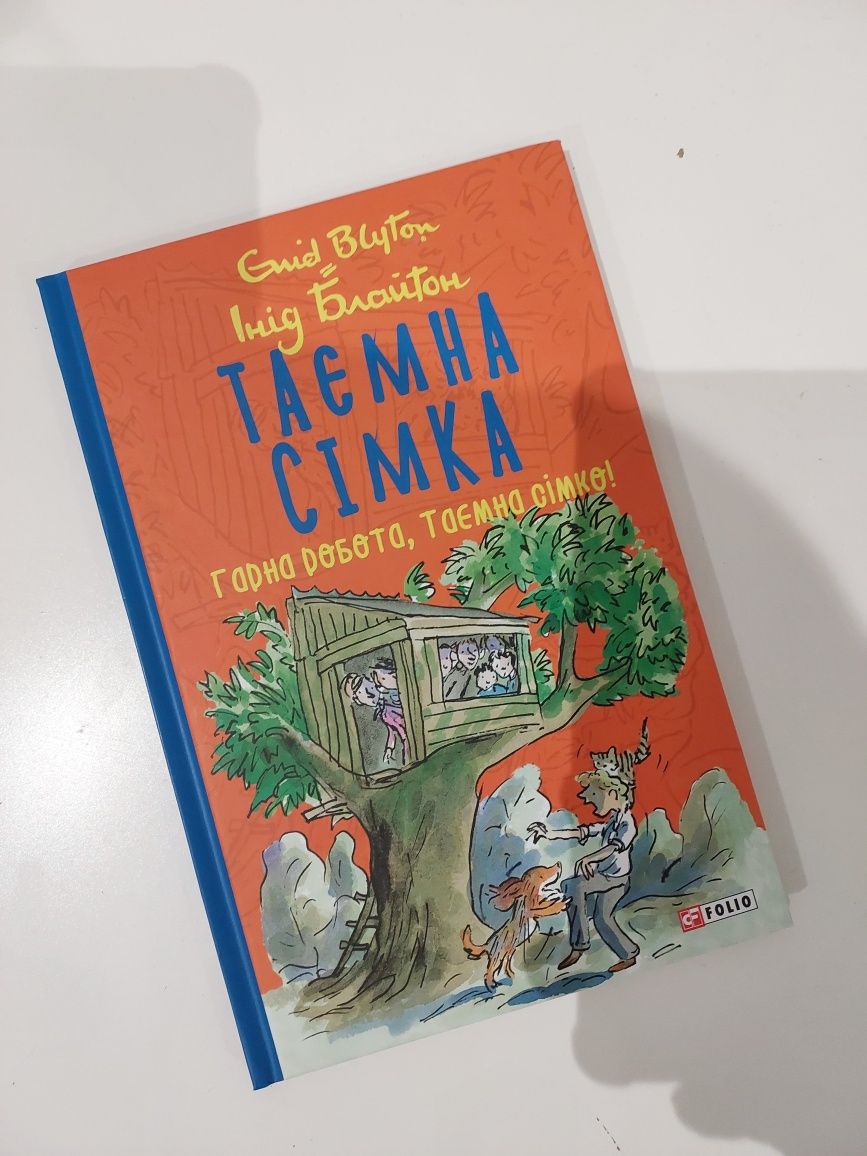 Книги українською для дітей
