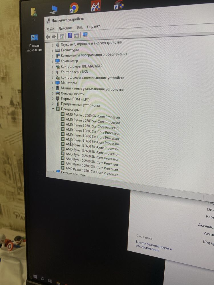 Процессор Ryzen 5 2600