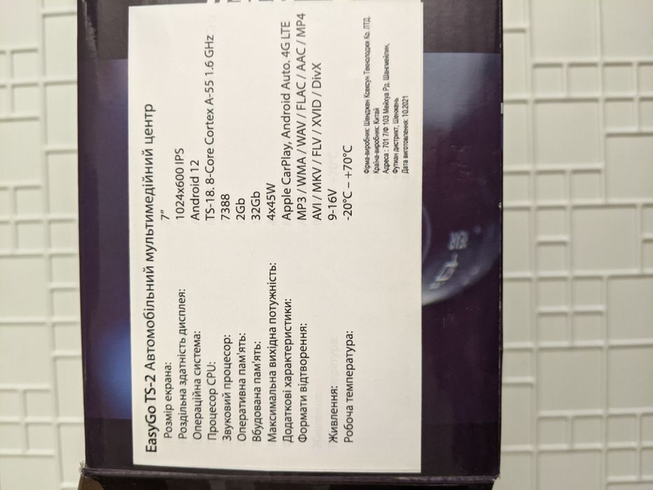 Магнітола 2din Easygo TS2