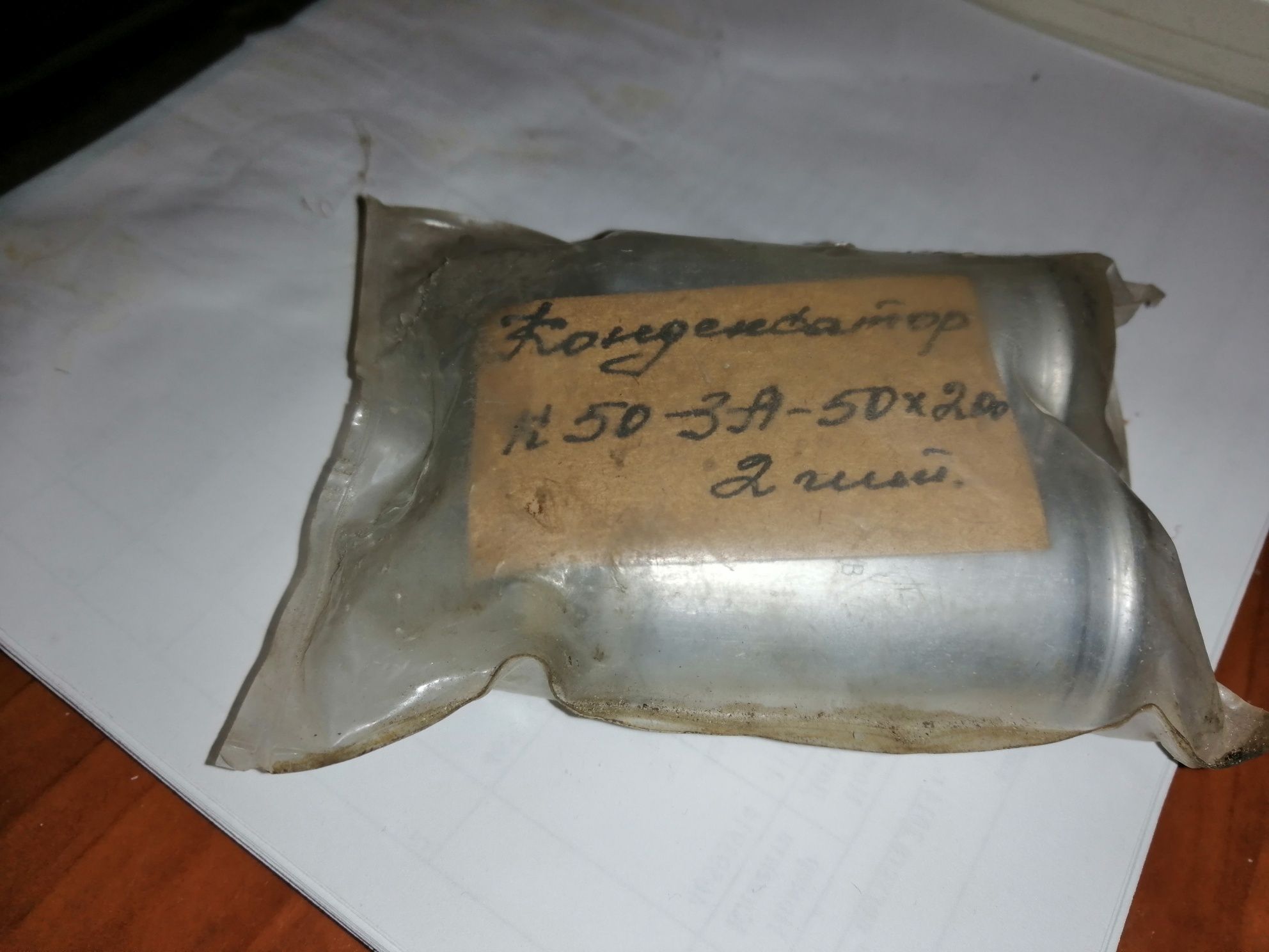 1 шт. Конденсатор В3Р К50-3А-50*200. 200 МКФ 50В