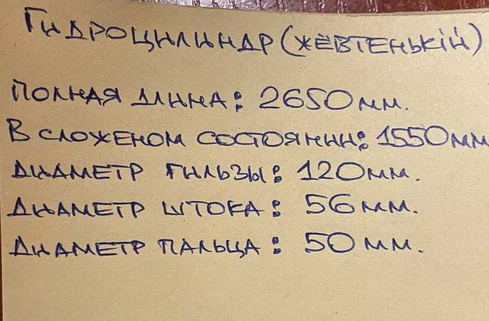 Продам гидроцилиндр