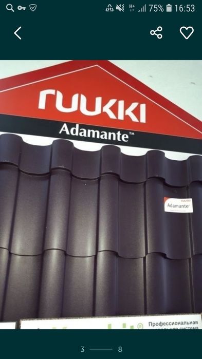 єВідновлення.Профнастил.Металлочерепица.Антикондненсат. Drip Stop.