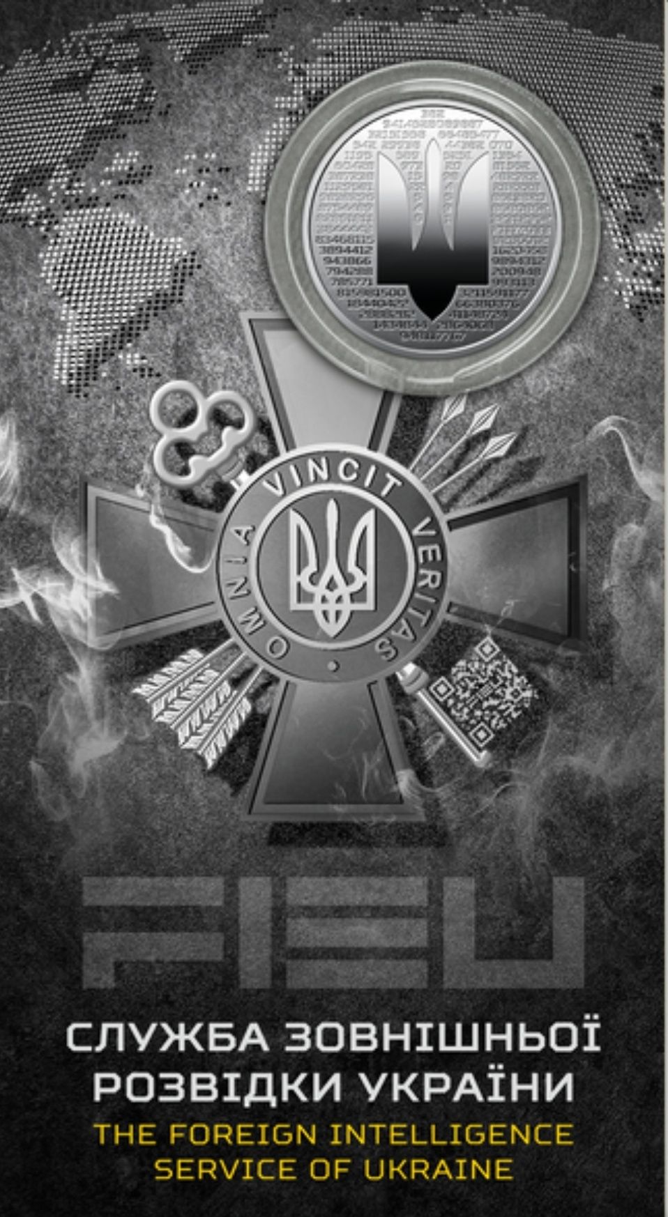 Служба зовнішньої розвідки України