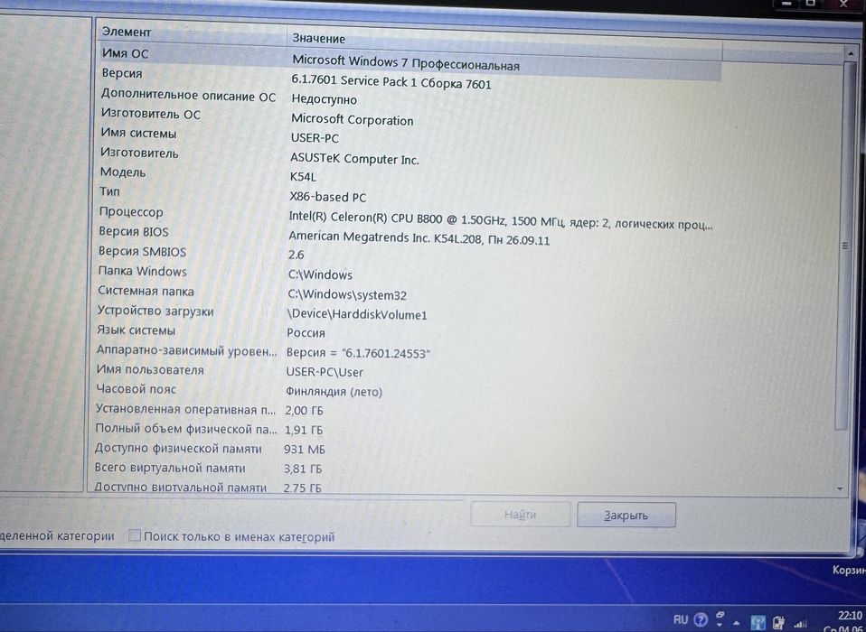 Ноутбук Asus модель X54H