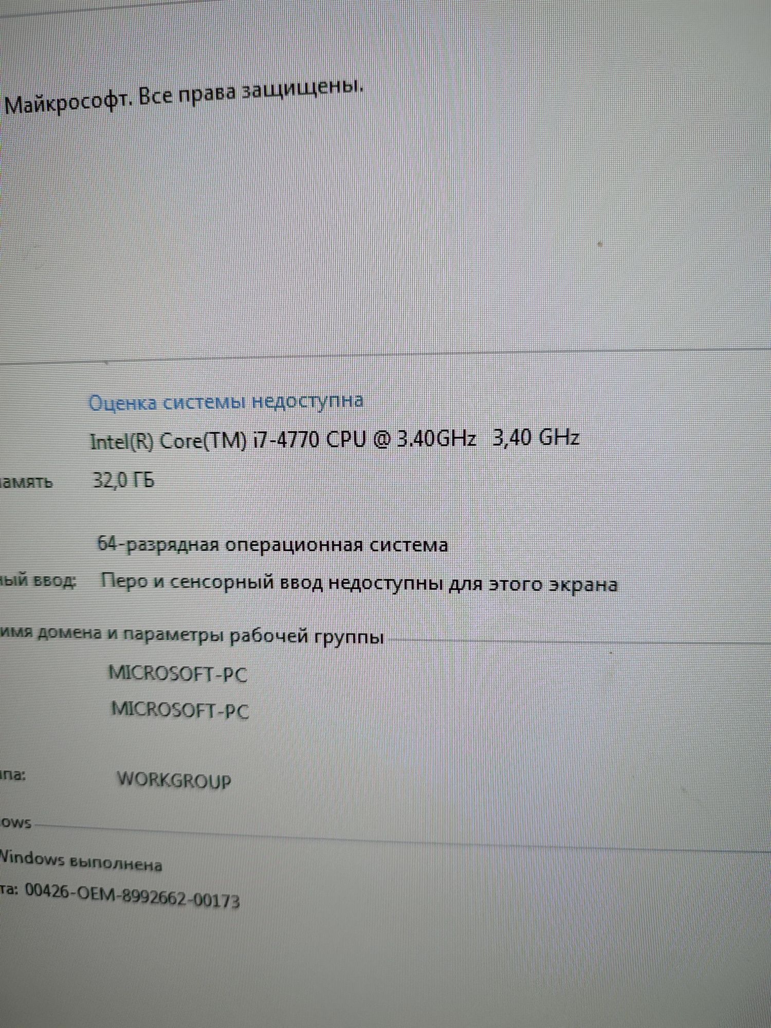 I7 4770+32+120ssd+500hdd+gtx660