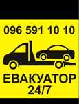 Евакуатор  24/7 Авто-Мото-Груз