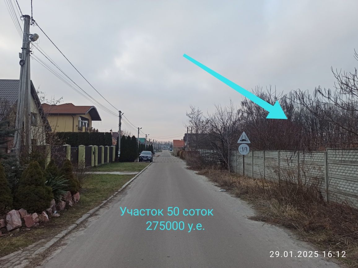 КРЮКОВЩИНА!Продажа участка 50 соток под Детский Садик, Школу! ОРЫШКИ!!