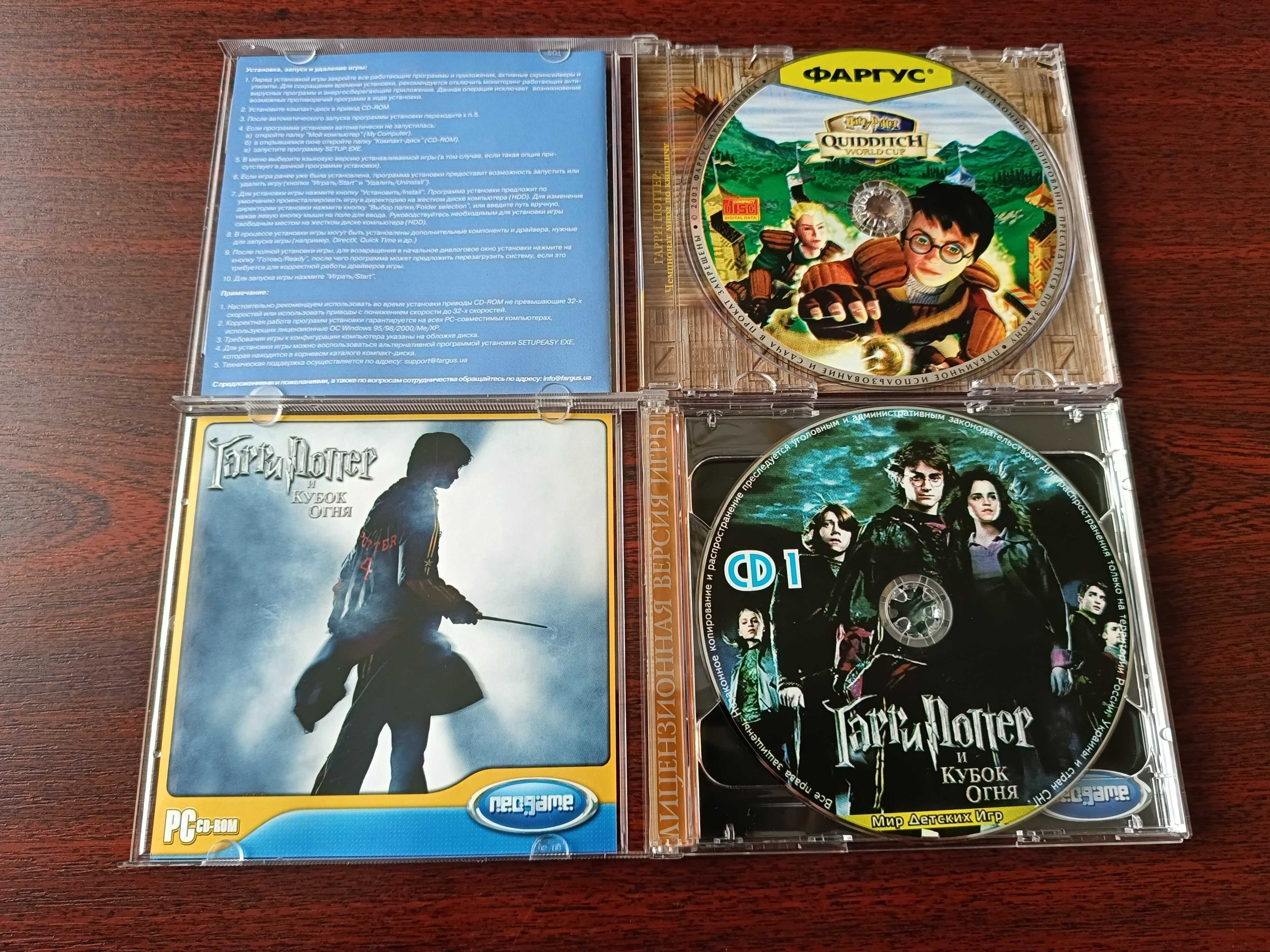 Game CD - Harry Potter 2, 3, 4, Quidditch World Cup