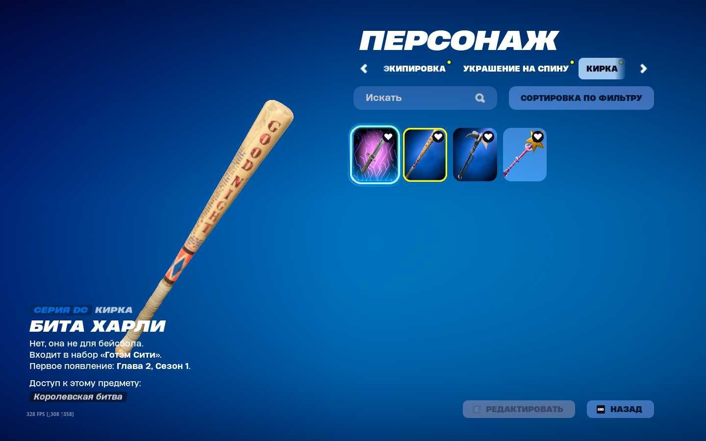 Продажа акк в форт. Полный доступ