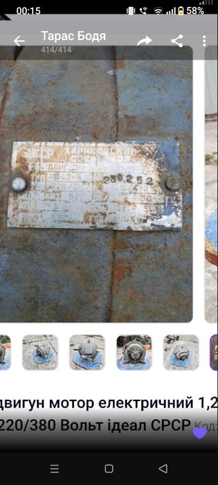 Продам електродвигун