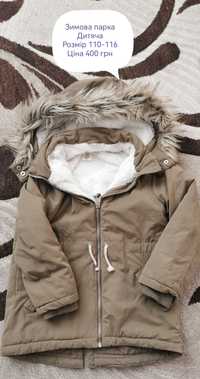 Зимові курточки для дітей