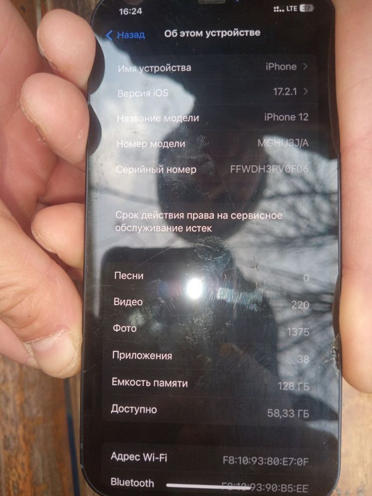 Iphone 12/128 бу