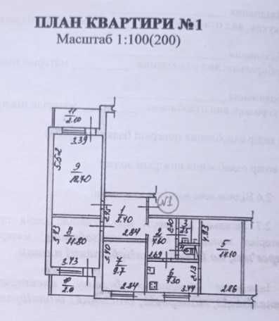 Продам трёхкомнатную квартиру в Галицыново