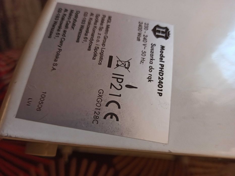 Сушка для рук(ванної)