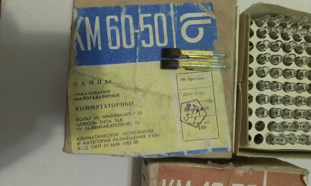 Лампы коммутаторные КМ60-50, конденсаторы К50-35 1000 мF 25V