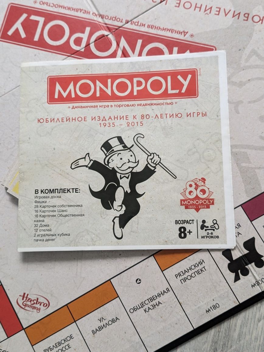 Монополия Hasbro оригинал монополія