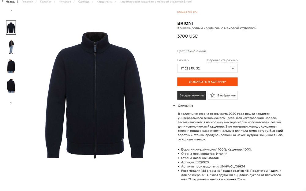 Brioni кардиган кашемир с меховой отделкой бобра