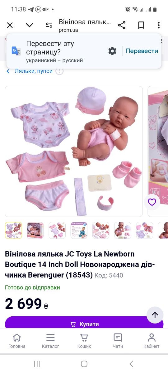 Berenguer Вінілова лялька Newborn Bebiborn кукла пупс резиновый