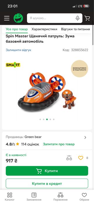 машики щенячий патруль