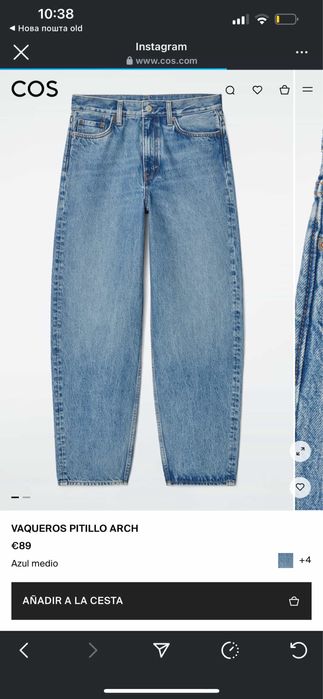 Стильні трендові джинси COS