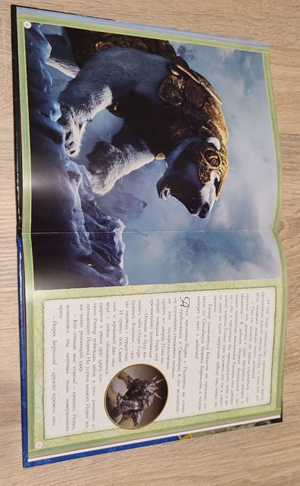 Книга Золотой Компас Темные начала