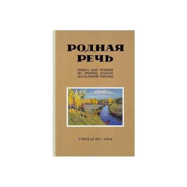 Школьные учебники ( до 1990 г. издания), Пчелко, Попова, Костин