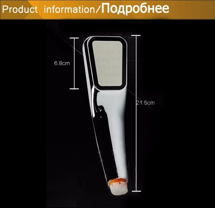 Лейка-насадка для душа (300 отверстий) водосберегающая -50%