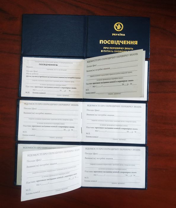 Продам удостоверение по электробезопасности