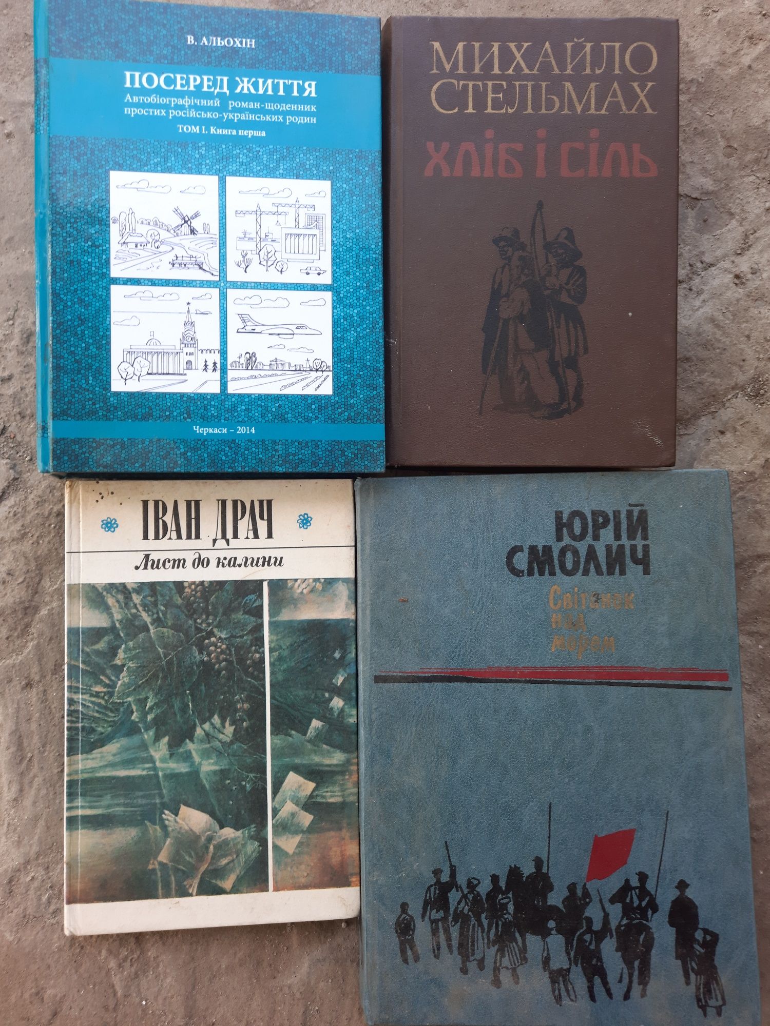 Продам різні книги