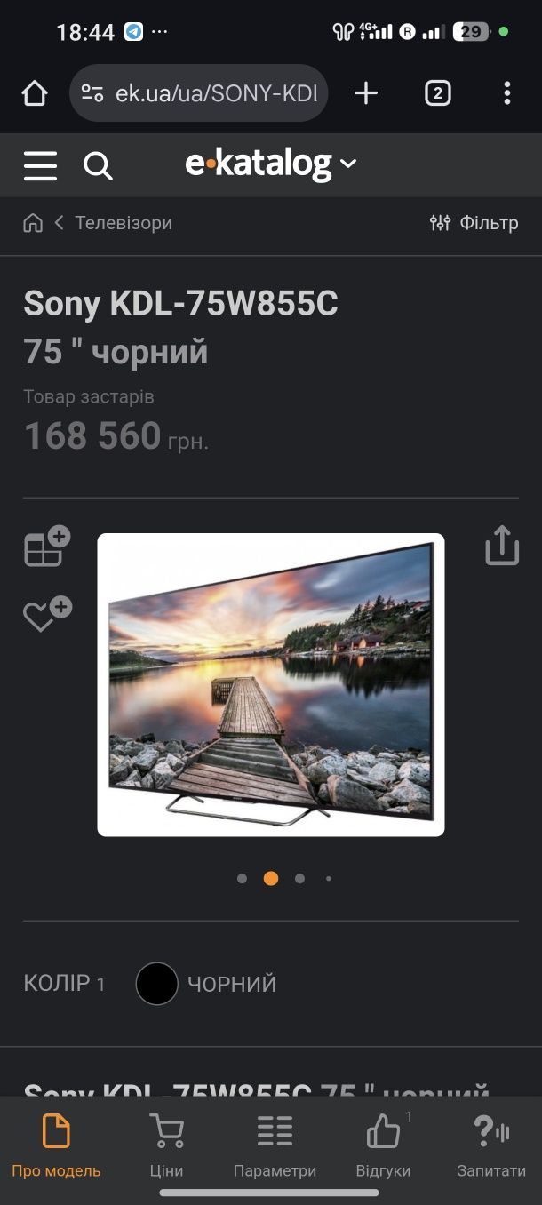 Продам телевізор Sony 75 діагональ