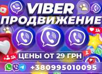ВАЙБЕР ПРОДВИЖЕНИЕ Клиенты Целевая аудитория • Раскрутка Viber УКРАИНА