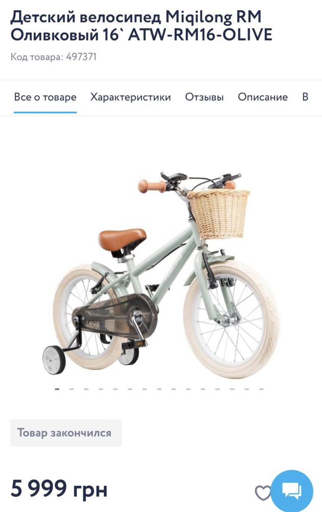 Дитячий велосипед Miqilong 16 olive