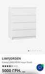 Комод Jysk Limfojorden белый