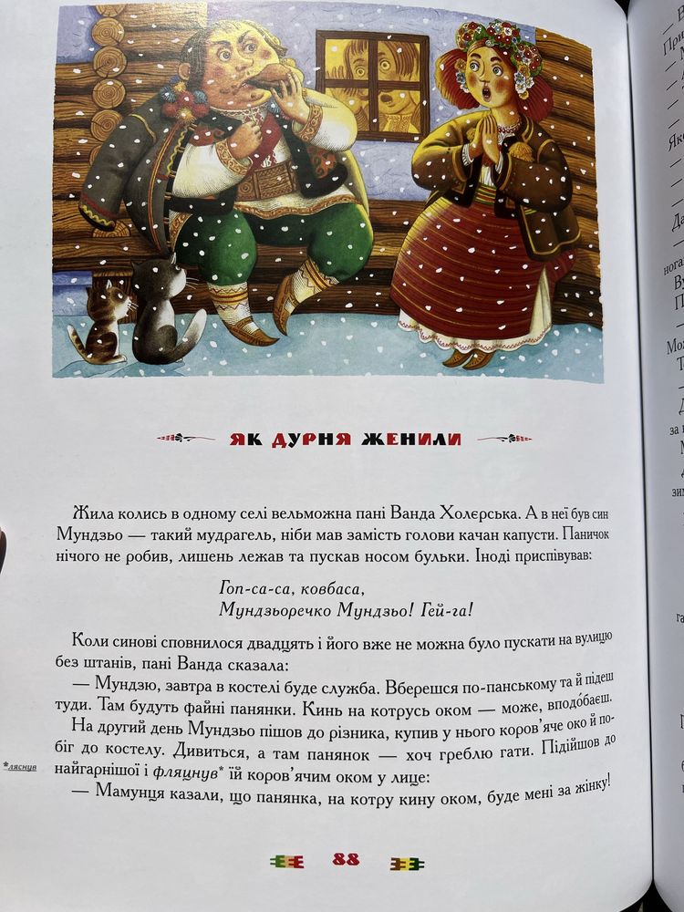 Казки для дітей. 100 казок том 1 і 2. Видавницьто А-ба-ба-га-ла-ма-га