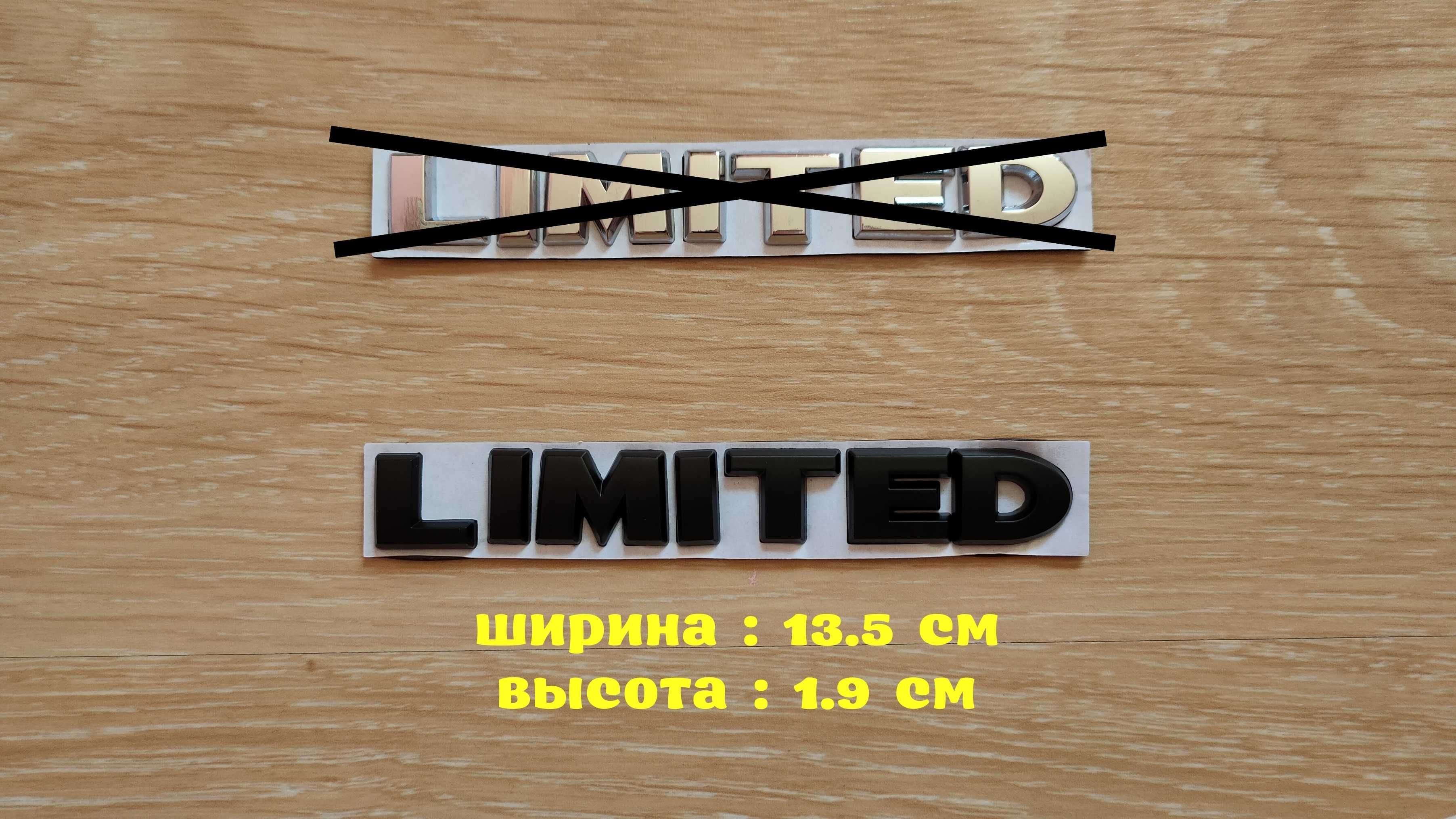 буквы Limited лимитэд