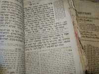 Иврит старинная книга