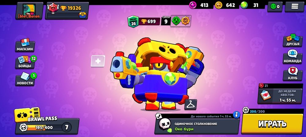 Продаю аккаунт в Браво старс