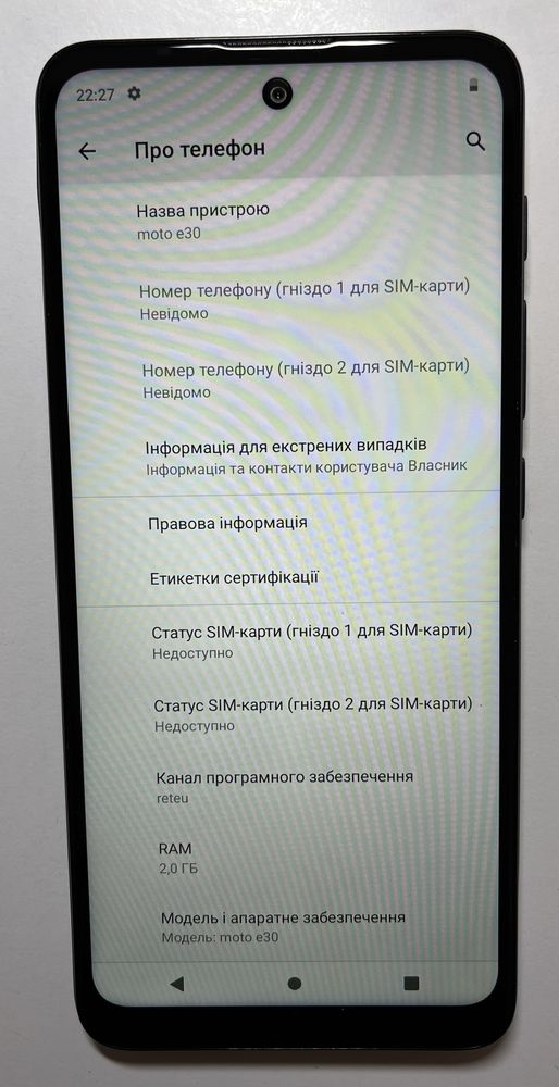 Продам новий телефон motorola moto e30 2/32 4G новий