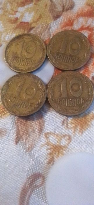 продам монети 10 копійок з 1992 року