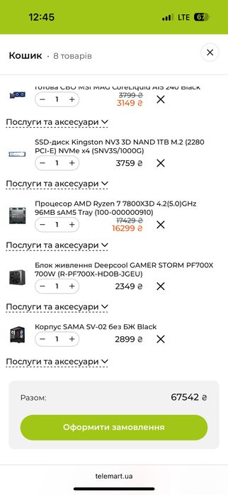 Пк Ryzen 7 7800x3d 5070