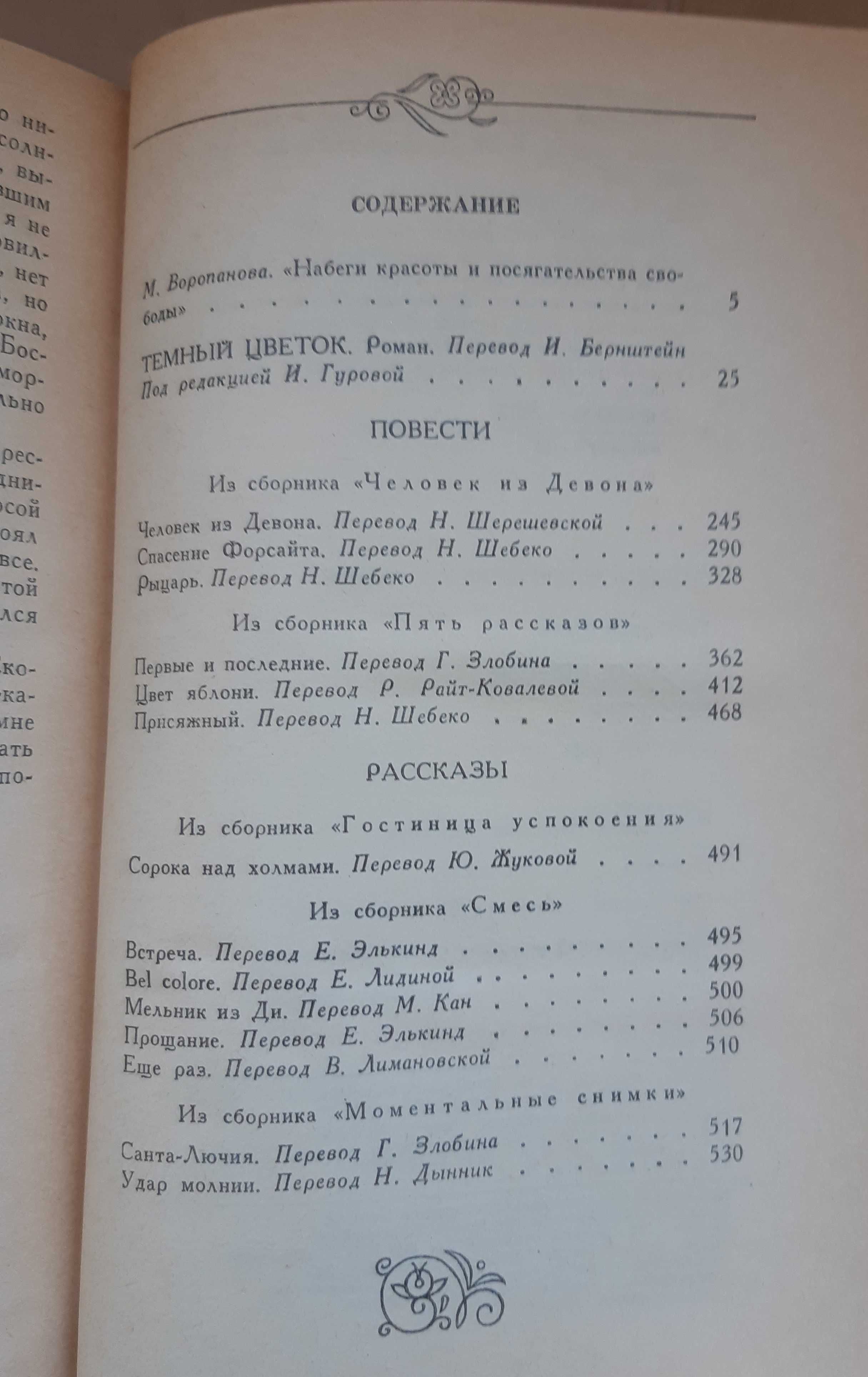 Книги Кизи, Голсуорси,Моэм,Олдрідж,Апдайк,Ремарк,Зюскинд,Оруэлл, etc