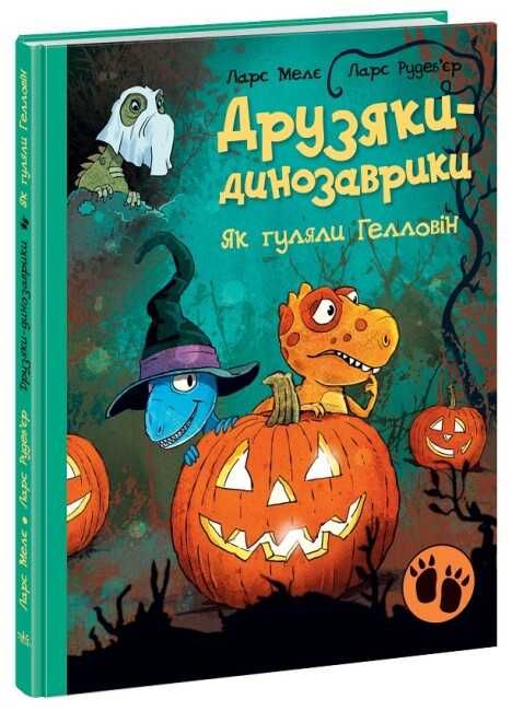 Друзяки-динозаврики. Гроза Політ на повітряній кулі