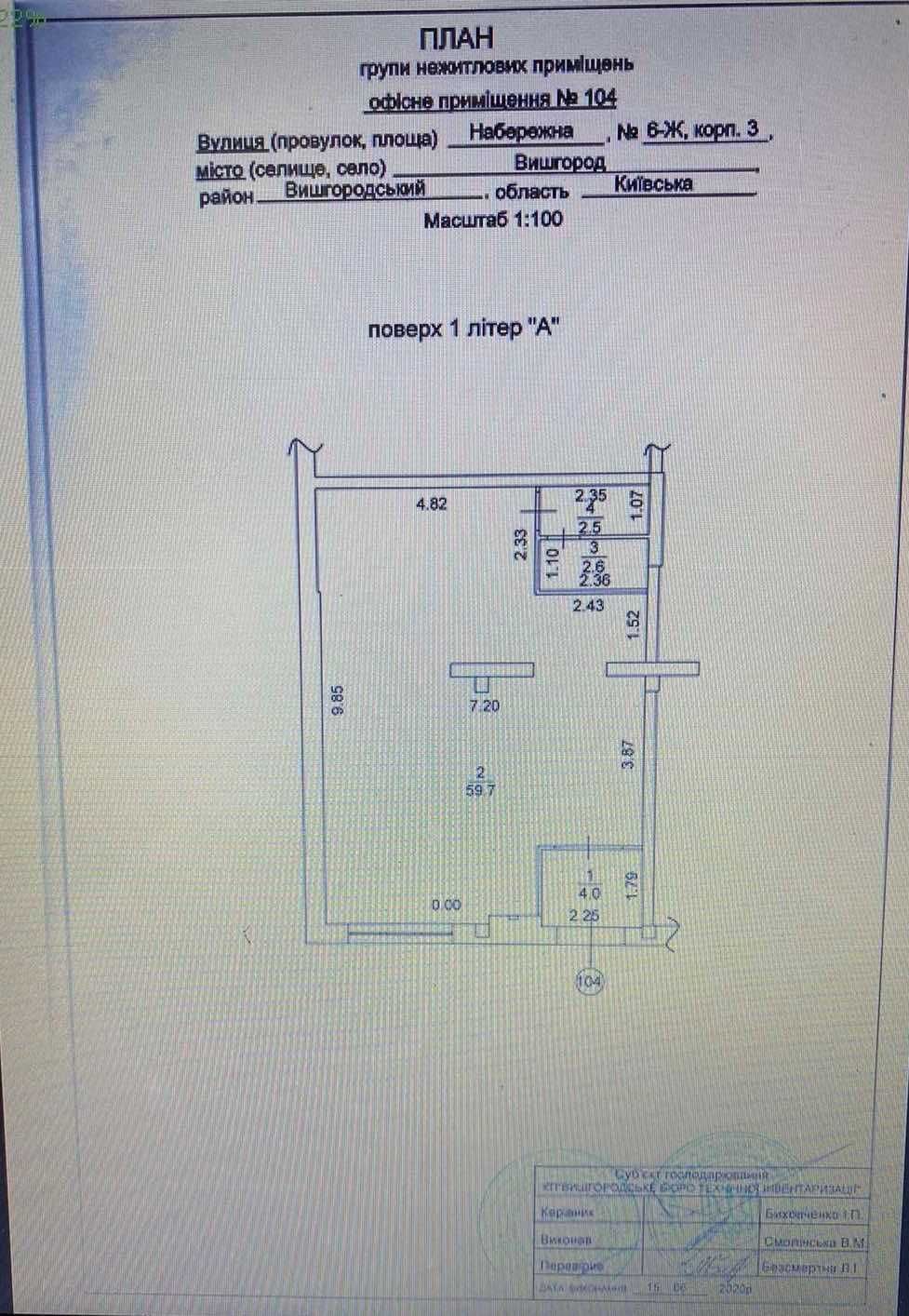 Фасадное помещение 150м.кв, Вышгород