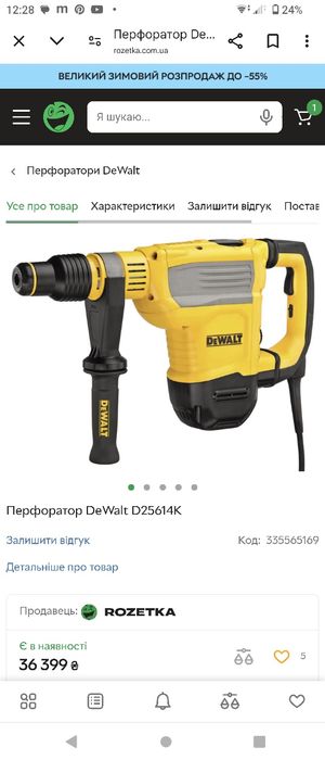 Перфоратор BERNER BHD 7-45.