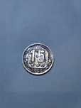 15 копеек 1943г